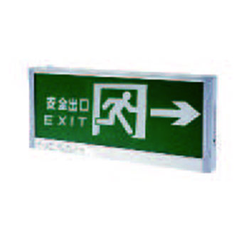 消防应急照明灯具-单面向右（嵌墙）
