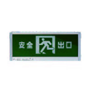 消防应急照明灯具-双向无方向（吊装