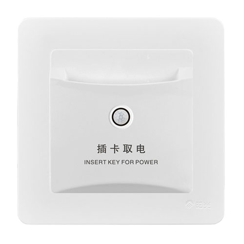 阳光品牌-G9-插卡取电开关