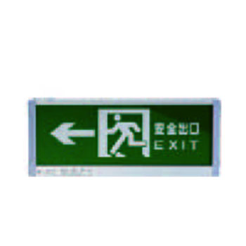 消防应急照明灯具-双面向左（吊装）