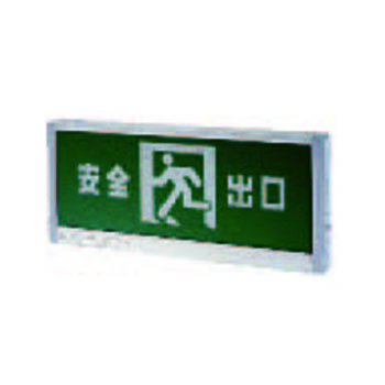 消防应急照明灯具-单面无方向（嵌墙）