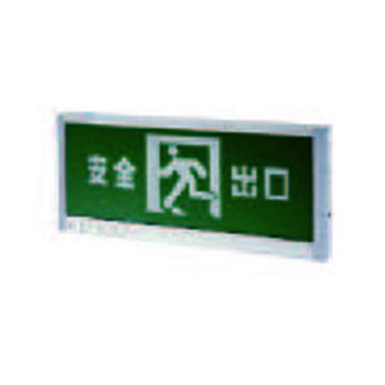 消防应急照明灯具-单面无方向（壁挂）