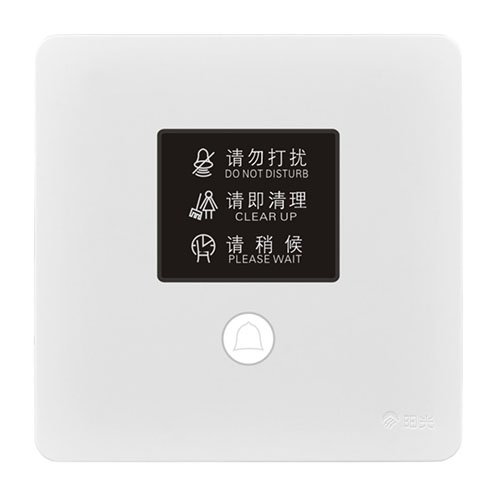 阳光-G9-门铃开关+请勿打扰+请即清理+请稍候
