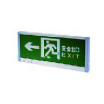 消防应急照明灯具-单面向左（嵌墙）