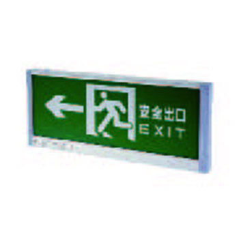 消防应急照明灯具-单面向左（壁挂）